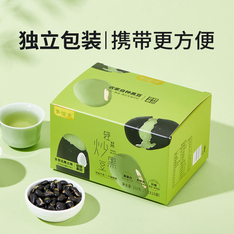 集信堂 炒熟黑豆零食即食250g*6盒装高清大图