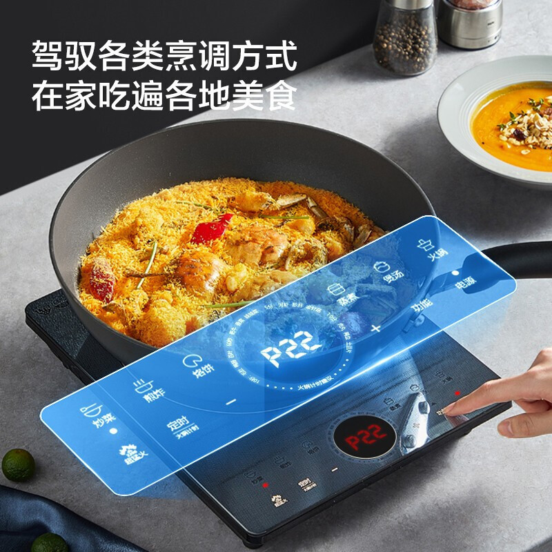 苏泊尔 (SUPOR)电磁炉2200W大功率火锅计时9档调节智能定时多功能火锅炉电磁炉(炒锅+汤锅)C22-IH80E高清大图