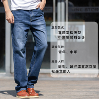大牛博斯夏季男士弹力宽松牛仔裤复古水洗直筒中年休闲长裤