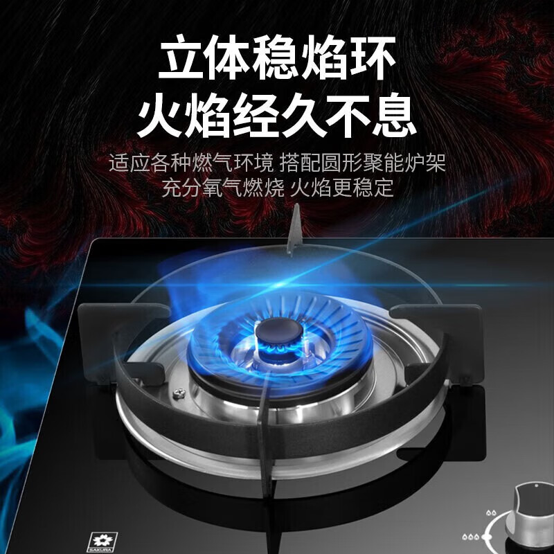樱花JZT-BGC1T燃气灶4.5KW大火力煤气灶双灶具天然气液化气嵌入家用(天然气)