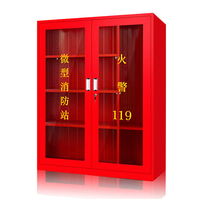 消防柜