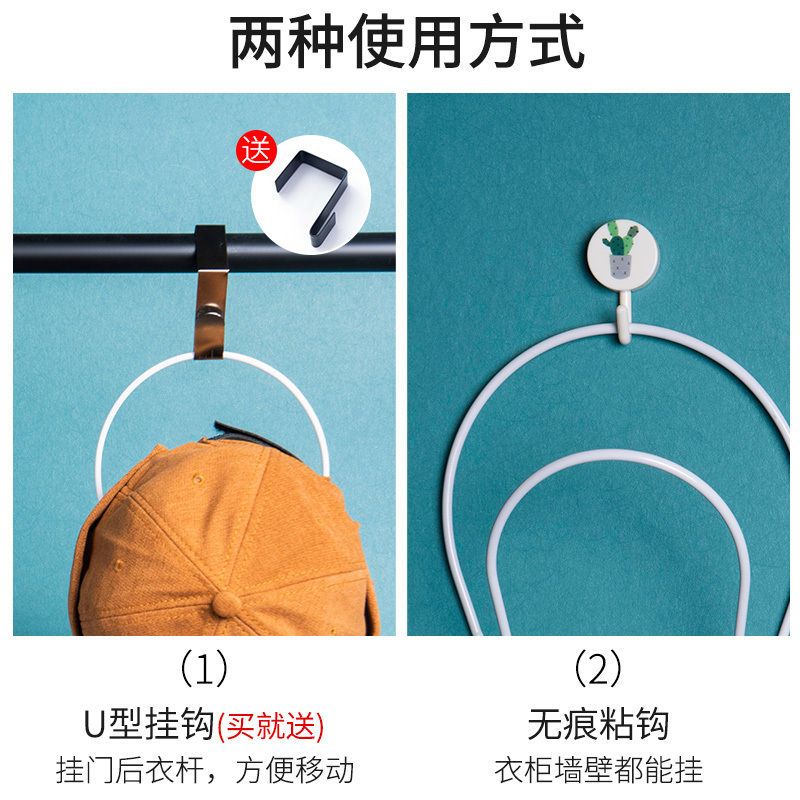 6个挂帽子神器家用帽架帽子收纳架门后帽子架子整理收纳创意挂钩|基础圆环-灰蓝[环*5+U型钩*1]