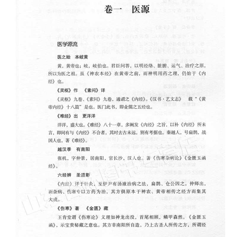 [正版] 中医四小经典全本诵读版 医学三字经 濒湖脉学 汤头歌诀 药性赋 附药性歌括四百味 邹运国 中医古籍书 中国医