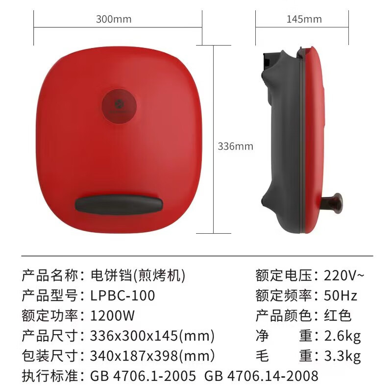利仁(Liven) 电饼铛 LPBC-100