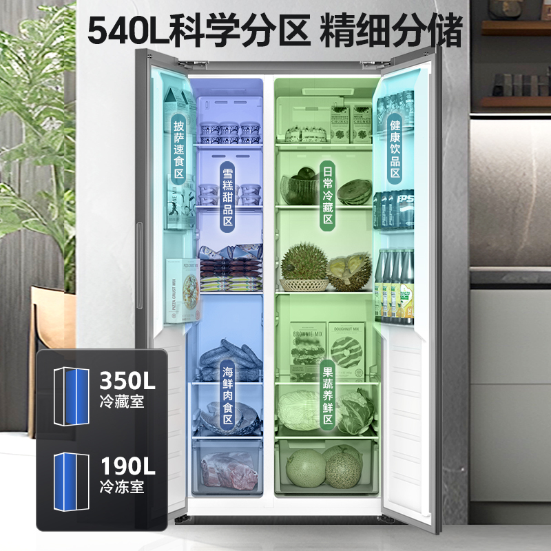 澳柯玛(AUCMA)BCD-540WPHNEZ 540升对开门冰箱 双变频一级能效 风冷无霜家用节能冰箱