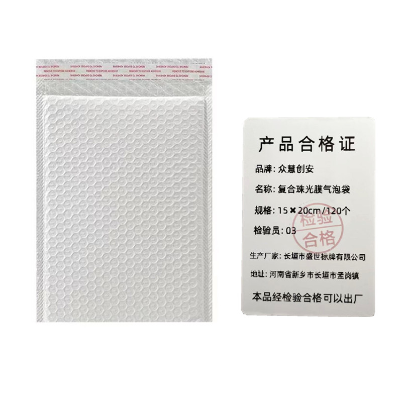 众慧创安 复合珠光膜气泡袋 哑光防震泡沫袋 15×20cm/120个 包高清大图