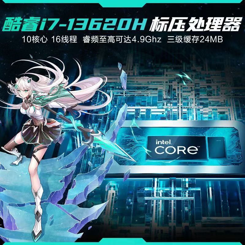 华硕笔记本电脑天选4 i7-13620H/16G/512G/RTX4050/144HZ 青