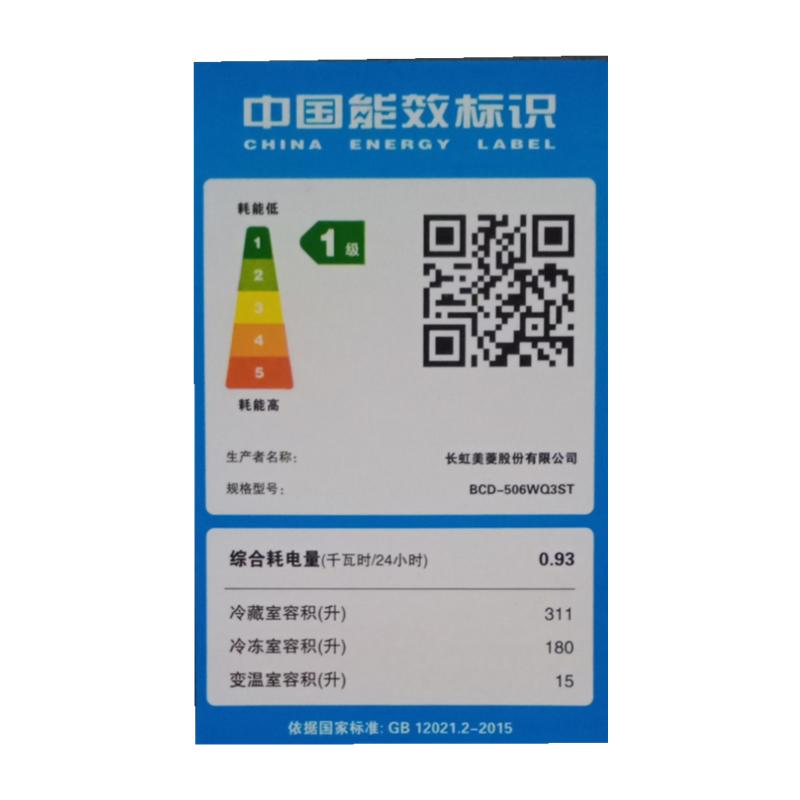美菱十字对开门冰箱BCD-506WQ3ST