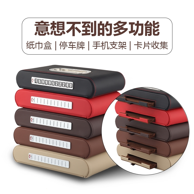 车用纸巾盒抽车载车汽车多功能创意车内车载纸巾盒抽纸盒 C款魅力黑 A款马鞍棕[简约款] 抖音