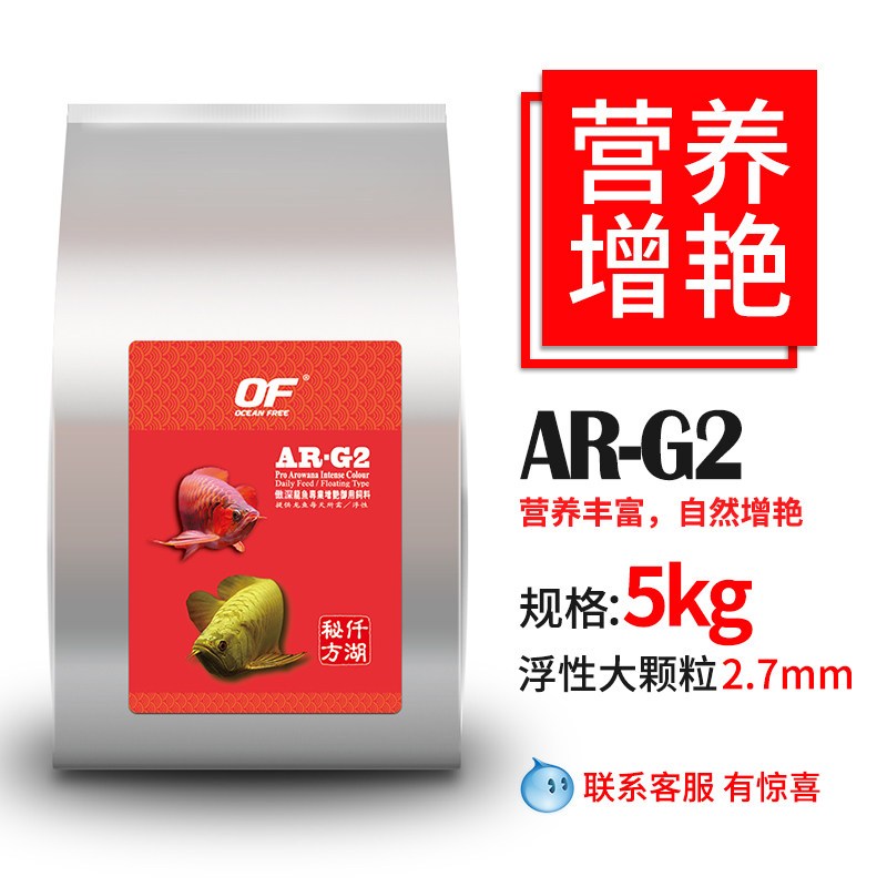 仟湖龙鱼饲料专用鱼食金龙鱼增色红龙鱼银龙鱼饲料颗粒傲深G2G1