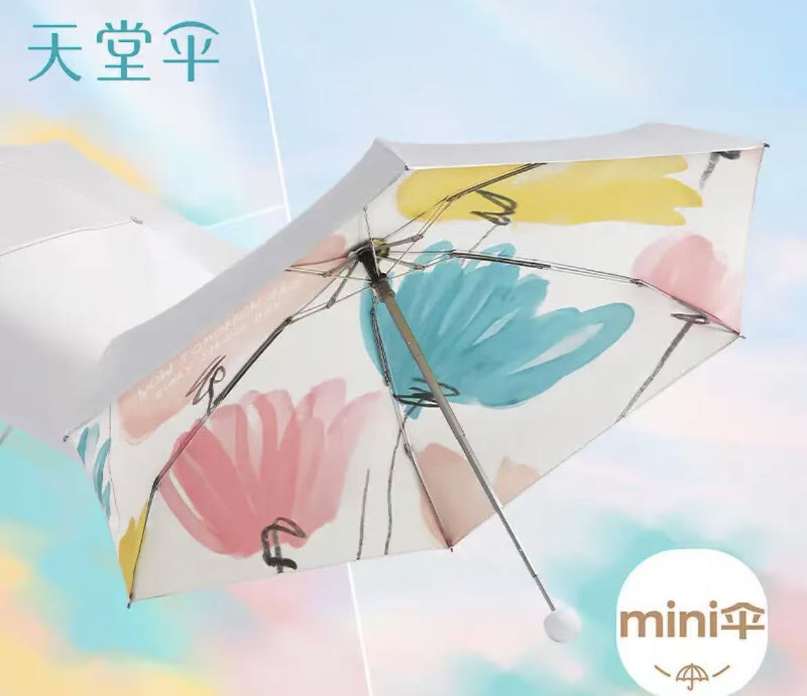 天堂 防紫外线阳伞五折 遮阳伞五折太阳伞遮阳银胶防晒伞 斑斓51131E