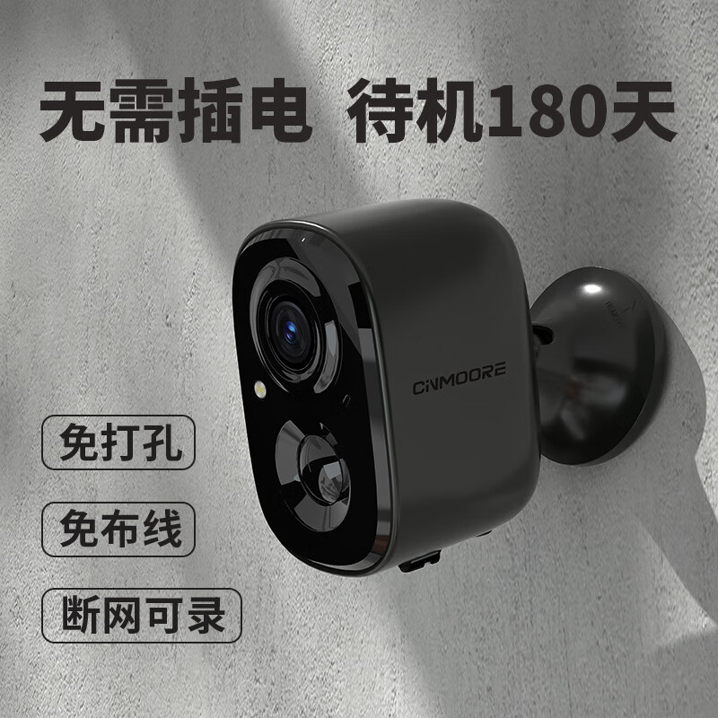 神眸家门口楼道摄像头 免插电监控器 无线wifi家用室内电池充电户外太阳能高清夜视手机远程磁吸免打孔[BC22]128G高清大图