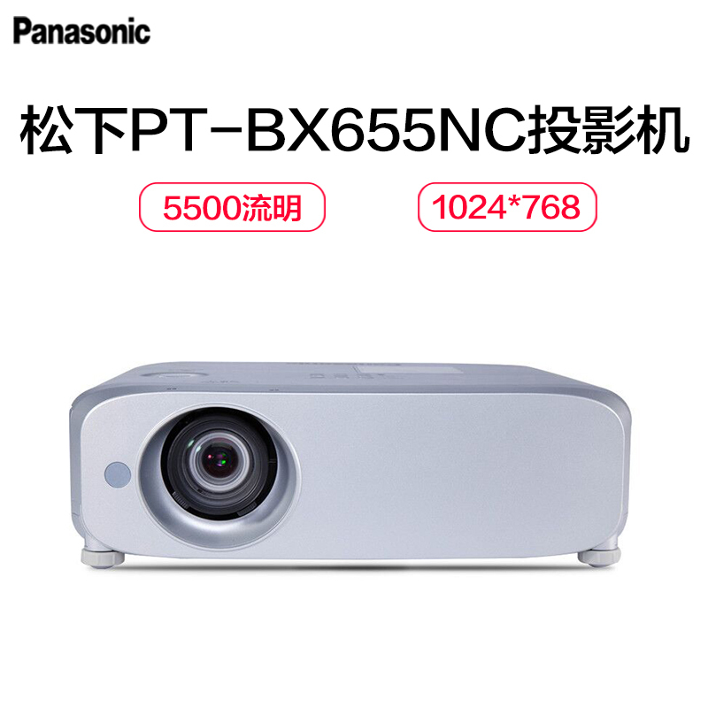 松下(Panasonic) PT-BX655NC 智能投影仪(1024×768dpi 5500流明)经典商务