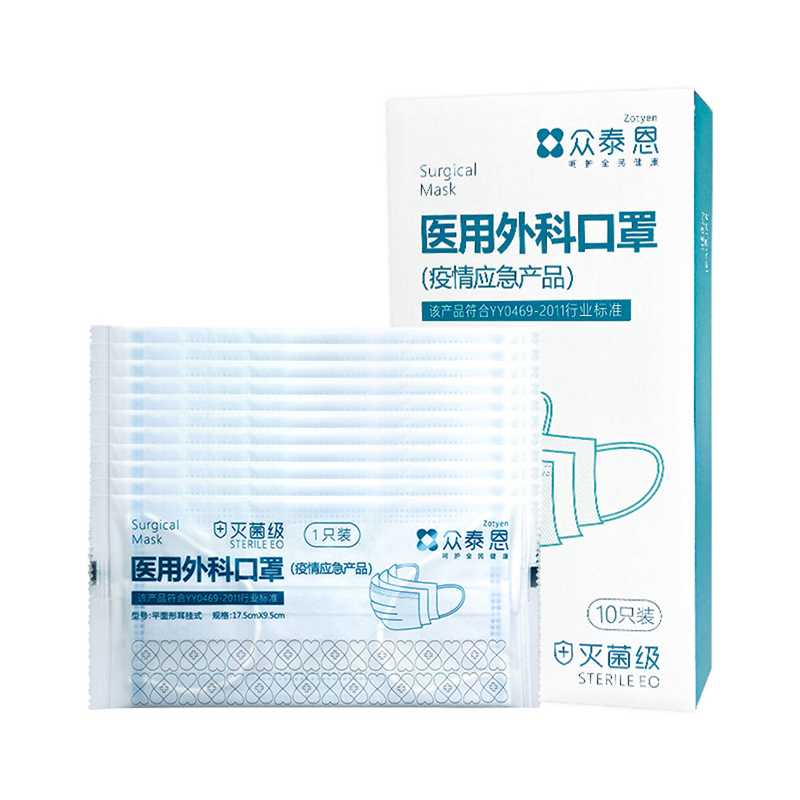 众泰恩灭菌级医用外科口@罩1只/袋 10袋/盒 整箱(100盒)起订