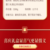 野丰缘(Y F Y)巍峨大观杂粮礼盒 3200g