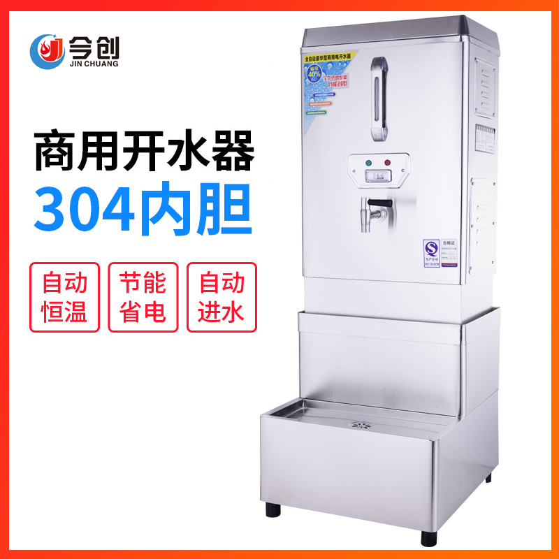 防干烧保护304不锈钢内胆水位尺开水器120L工厂开水器社区学校幼儿园饮水机开水供应