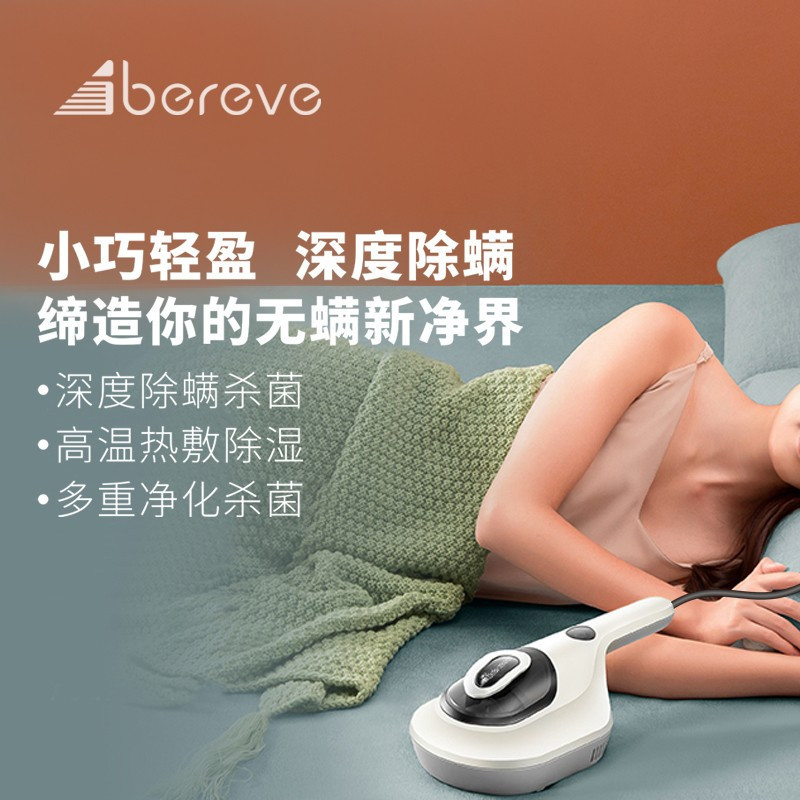 艾贝丽(Abereve)艾贝丽除螨BD-805 Pro便携式手持家用除螨床铺手持迷你吸尘器
