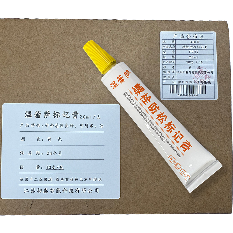 温蕾萨 螺栓防松标记膏 F902 黄色 20ml/支高清大图