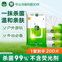 滴露 卫生湿巾50片*4 非酒精清洁卫生湿巾纸 杀菌消毒湿纸巾