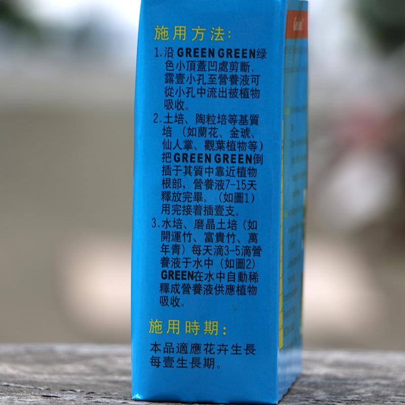 原装进口营养液水培植物绿萝营养液花卉营养液 营养