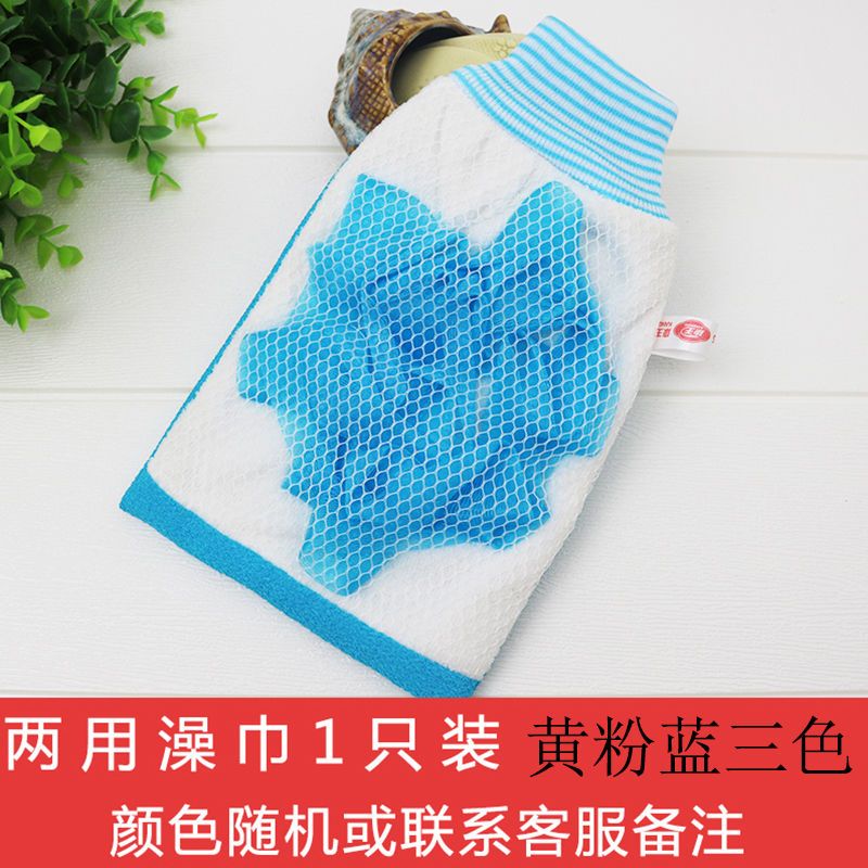 [搓背不求人]搓澡巾拉背条套装成人加厚洗澡巾手套浴花打皂两用 两用短澡巾(颜色随机)