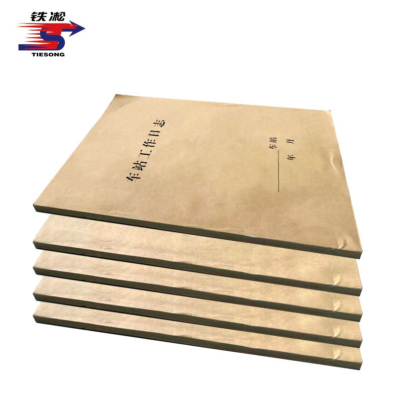 铁凇 车站工作日志 A4 100张 册高清大图