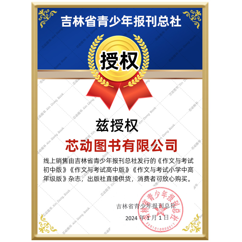 A[全3册]作文与考试高考作文精华 [正版]作文与考试高中版杂志2024年增刊高考作文分类百题/高考作文精华本/高清大图