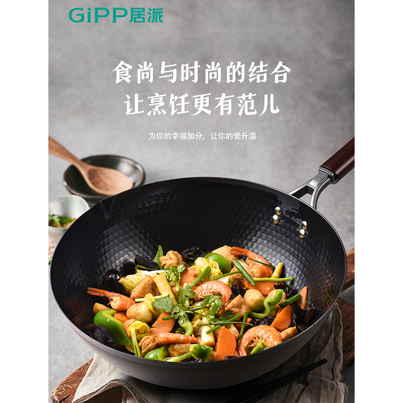 GiPP居派 32cm 极铁炒锅 GFC3205EQ 个