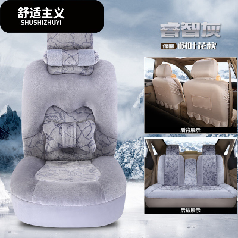 北京现代名图瑞纳ix35朗动ix25全新途胜汽车座套毛绒冬季坐垫全包