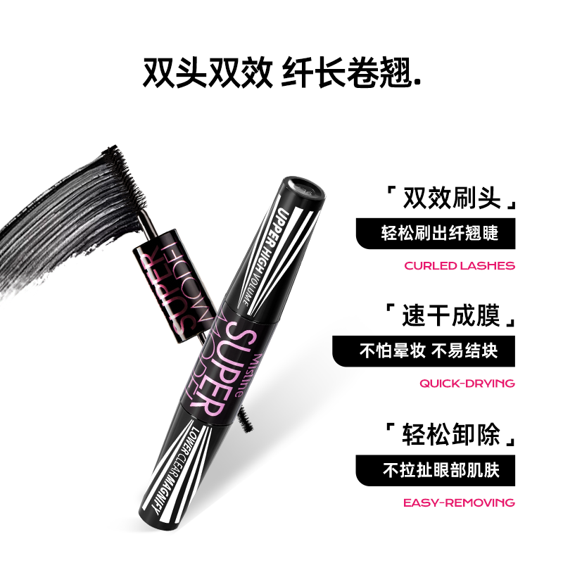Mistine(蜜丝婷)经典双头超模睫毛膏睫毛打底膏 卷翘纤长 [纤长卷翘]Runway双头睫毛膏高清大图