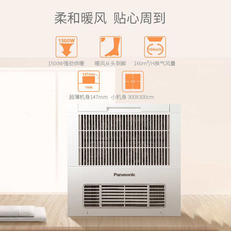 松下(Panasonic)浴霸TB30USA集成吊顶三合一风暖换气多功能冷暖干燥卫生间暖浴快