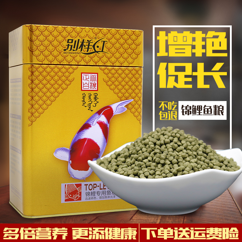 锦鲤鱼饲料金鱼鱼食育成增体观赏鱼高螺旋藻增色鱼粮小颗粒不浑水高清大图
