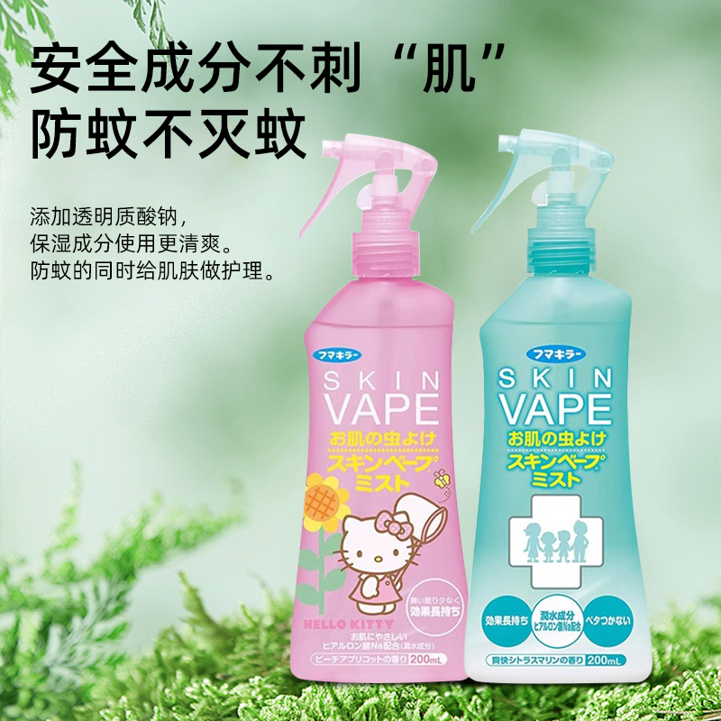 VAPE未来防蚊虫叮咬喷雾婴儿童宝宝花露水户外便携200ml