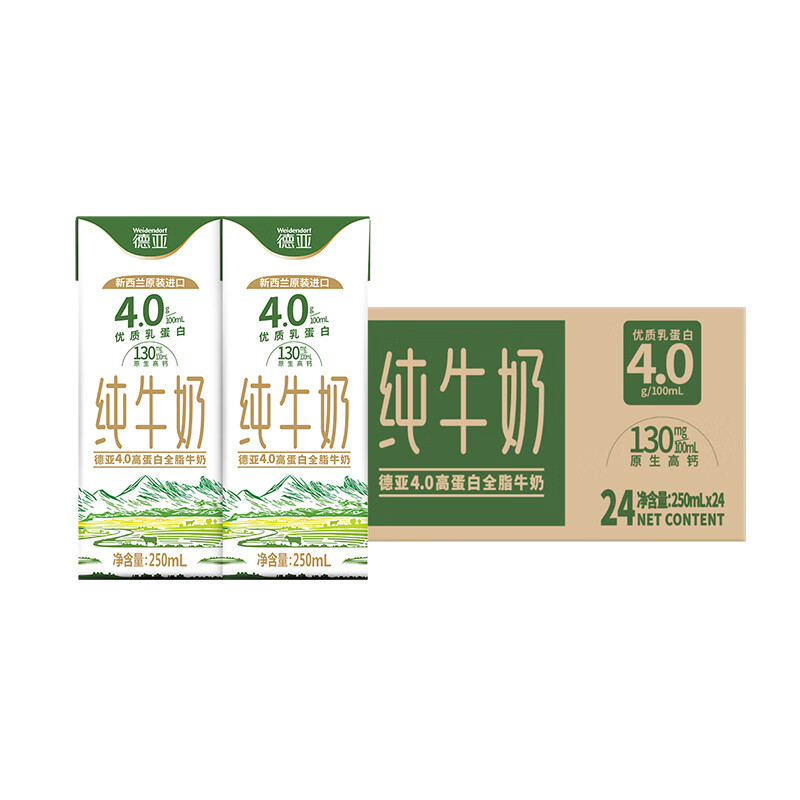德亚4.0g 新西兰进口原生高蛋白高钙全脂纯牛奶250ml*24盒/箱