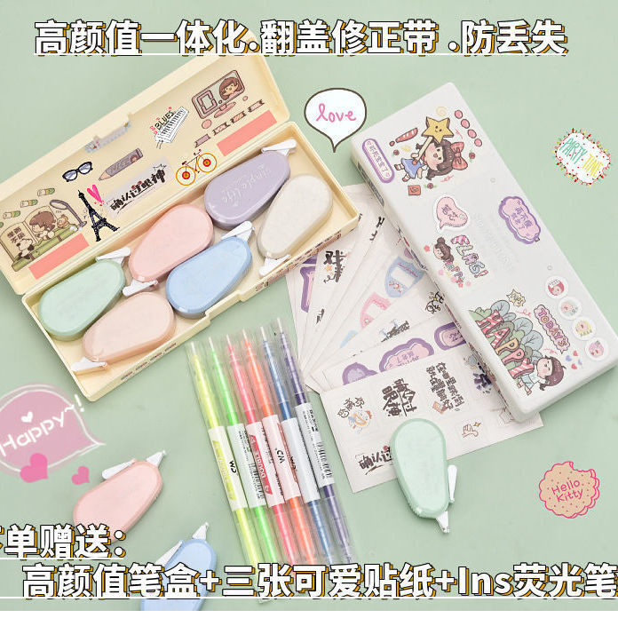 初中小学生带小型迷你女生可爱涂改带大容量实惠款