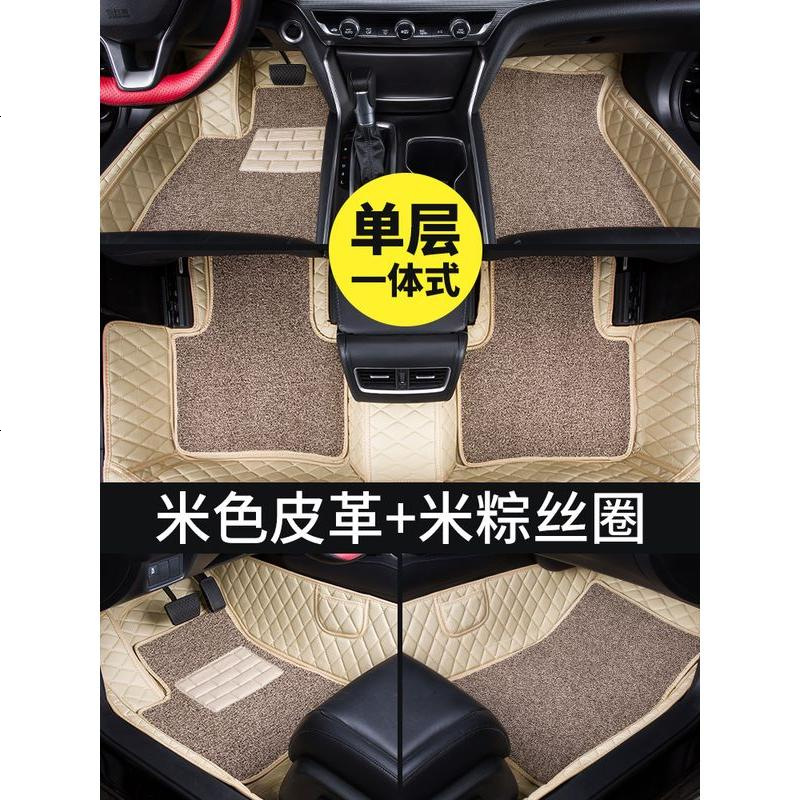【补贴10%】2021款2019大众朗逸plus新款21全包围19专用汽车脚垫用品地毯式大 【单层全包围】米色皮革+米粽丝圈