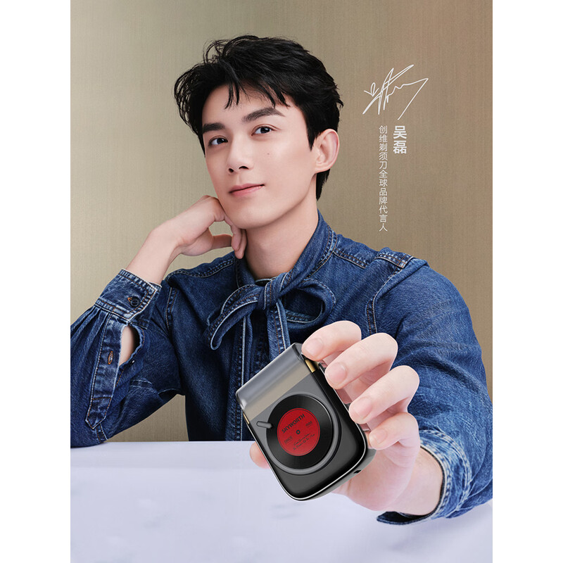 创维(Skyworth)唱片剃须刀 往复式干湿双剃智能电动剃须刀 男友礼物 宝蓝色