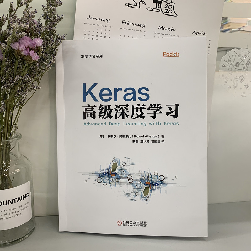 [正版]Keras高级深度学习 机器学习 深度强化学习 keras tensorflow 神经网络 自编码 计算机视觉