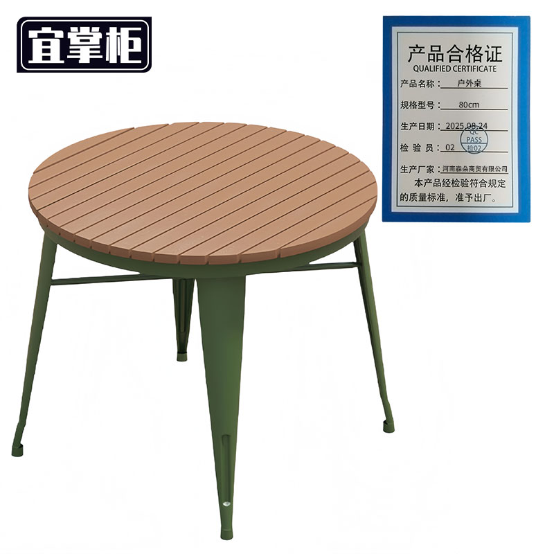 宜掌柜 户外桌高清大图