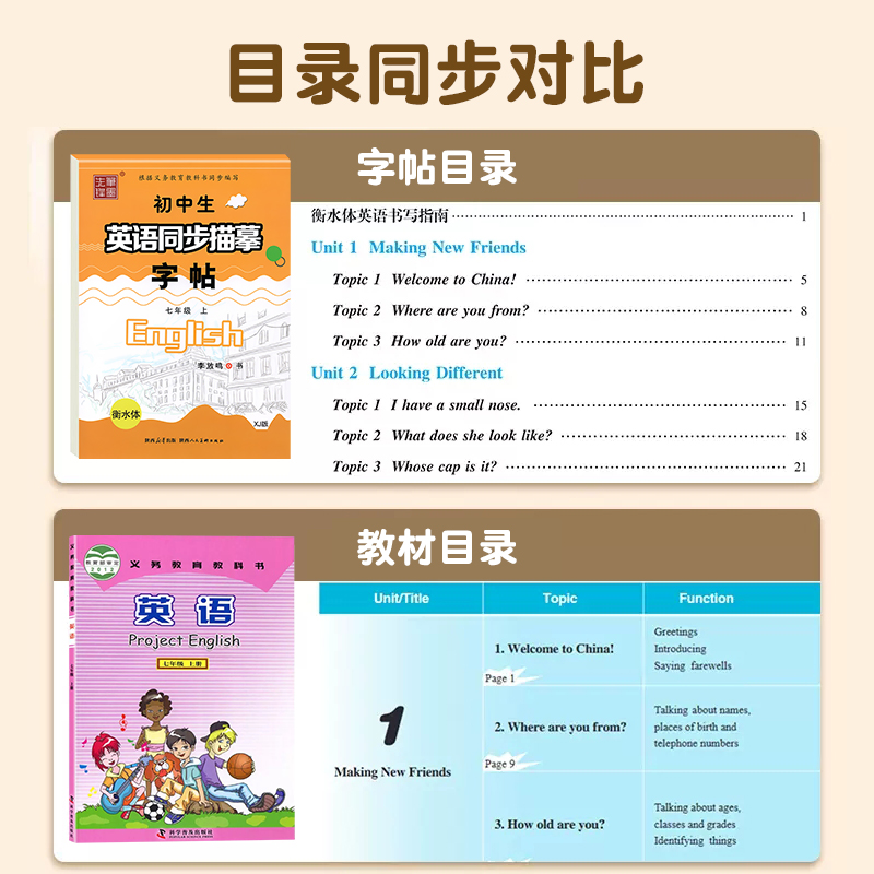 [9下]仁爱版/衡水体 [正版]仁爱版衡水体英语字帖七年级八年级九年级上册下册英语字帖湘教版衡水体英文字帖初中生英语同步高清大图