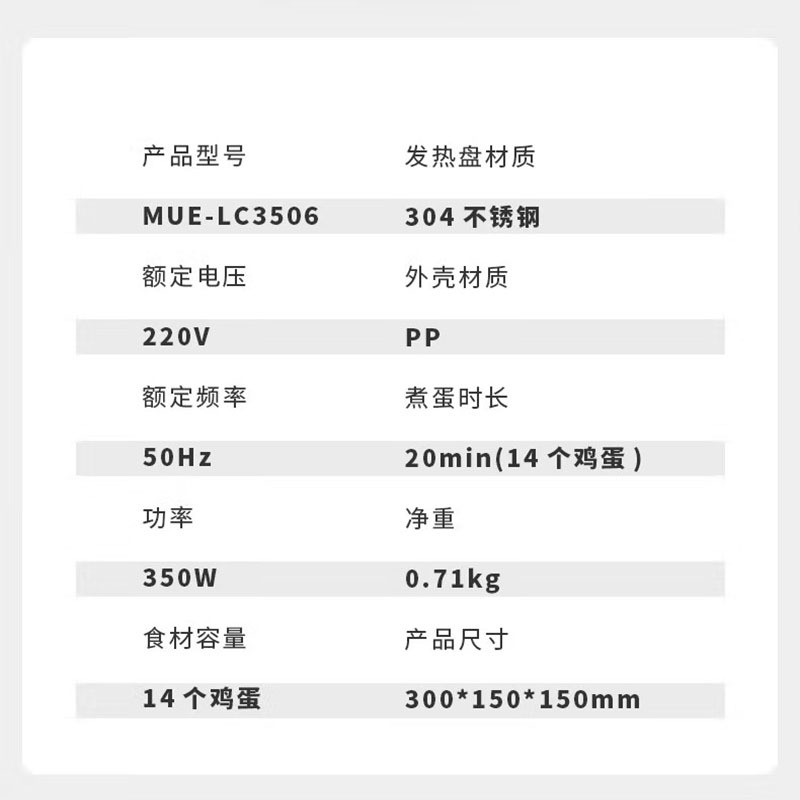 美菱(MeLng) 美菱MUE-LC3506煮蛋器