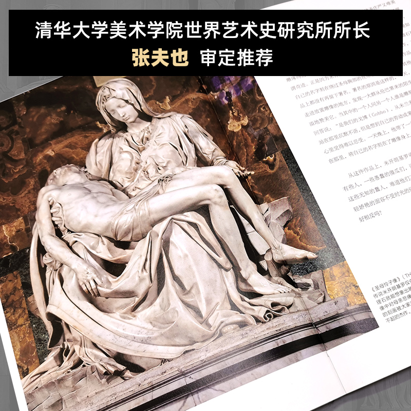 [醉染正版]文艺复兴艺苑名人传 达 芬奇 米开朗基罗 拉斐尔 西方艺术史 意大利文艺复兴时期著名艺术家传记的艺术与生活绘高清大图