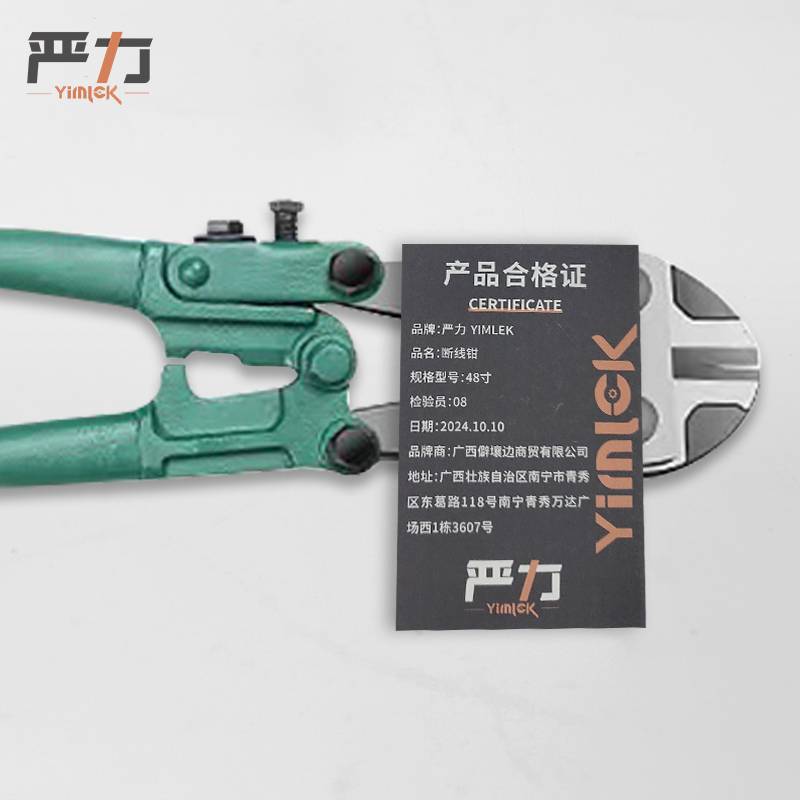 严力 断线钳 48寸 把高清大图