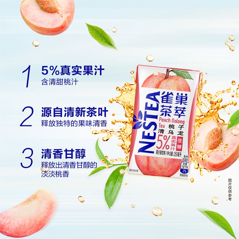 雀巢茶萃果味饮料24盒整箱百香果柠檬桃子味夏日饮品