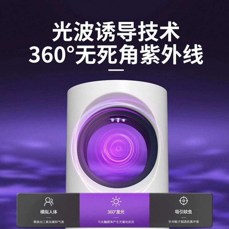 灭蚊灯驱蚊神器家用室内2024年新款吸抓杀蚊子卧室母婴蚊虫高清大图