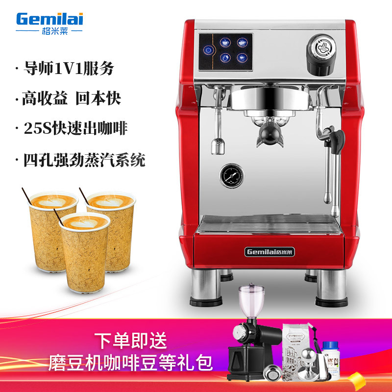格米莱 Gemilai 商用咖啡机crm30c 格米莱 Gemilai 商用家用意式半自动泵压式30c 红色 价格图片品牌报价 苏宁易购格米莱 官方旗舰店