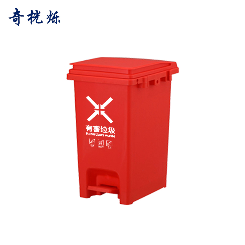奇桄烁分类垃圾桶有害垃圾30L个高清大图
