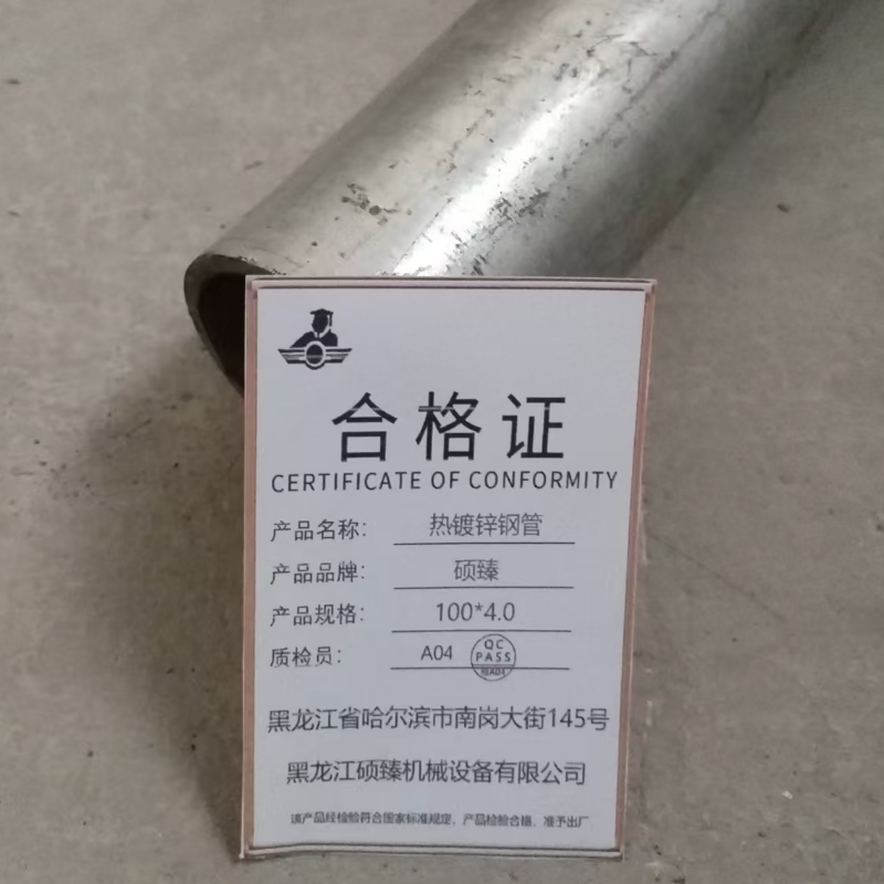 硕臻 热镀锌钢管 100*4.0 千克高清大图