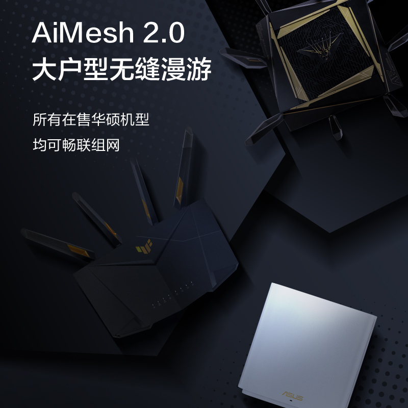 华硕TUF GAMING AX3000 V2双频WIFI6无线千兆企业级路由全屋覆盖2.5G接口TUF电竞小旋风路由器