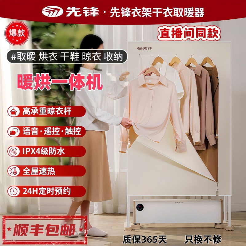 先锋干衣取暖器家用踢脚线电暖气防水速热烘衣服干衣机电暖器烘干高清大图